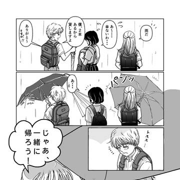 梅雨の季節も君となら