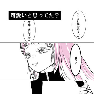 男の娘