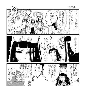 やってやれねえことはねえキャロル その28