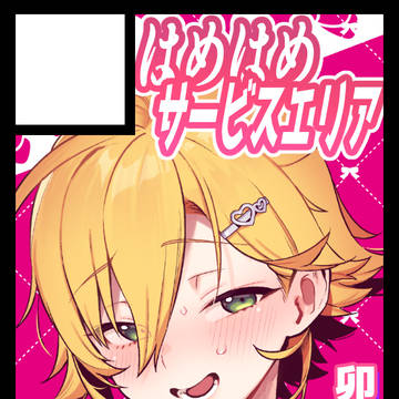 【4/19 にじそうさく11】ろ-43