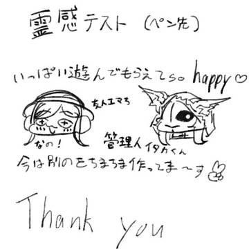 BIG感謝