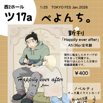 1/25 一縷の星芒　御品書きと通販のお知らせ