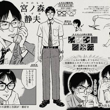 宮ノ森静夫