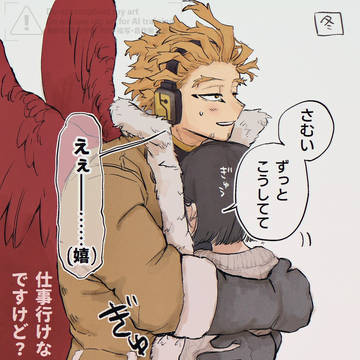 冬のNo.2に甘えてみる