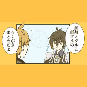 らくがきまとめ