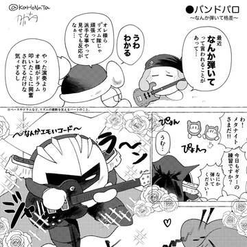 バンドパロ なんか弾いて