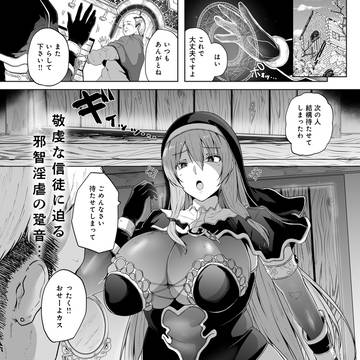 アンスリウム様 Vol.154 シスターリオンの受難
