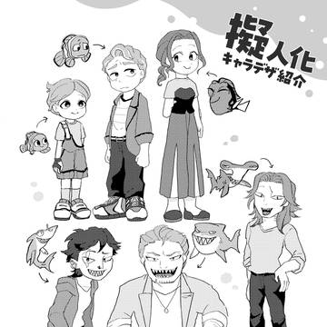 マリドリ本 擬人化キャラデザ設定