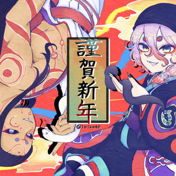 モ径絵まとめ