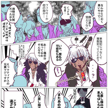 中指殺しをさがせ