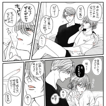 煙草やめないの？
