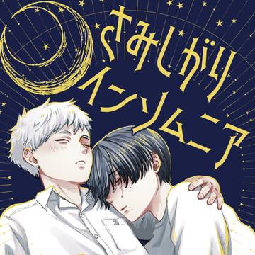 1/25ふたサテ新刊サンプル【ヒカよし】