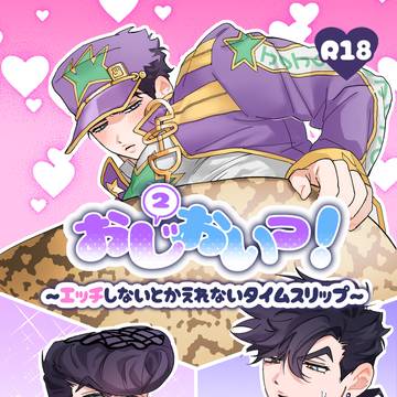 2/1仗承オンリー新刊サンプル
