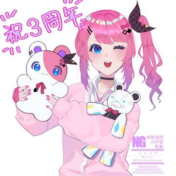 祝🎉デビュー3周年