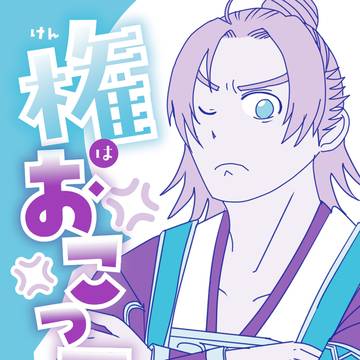 2026/1/25気焔万丈11発行泰権本サンプル