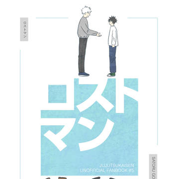 2/1VR新刊『ロストマン』