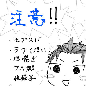 モブスバ召使い編
