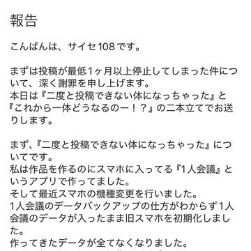 報告