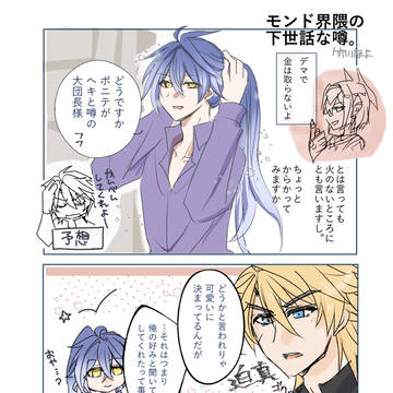 下世話な噂。