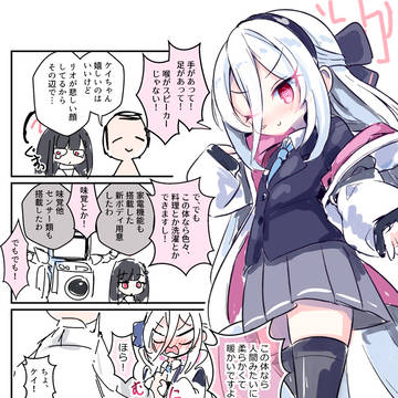 ケイちゃん、温かいよ 他1枚