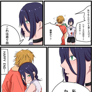 対策済みのレゼ
