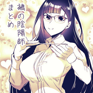鵺の陰陽師　イラストまとめ