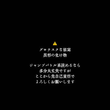 境界ノ怪1