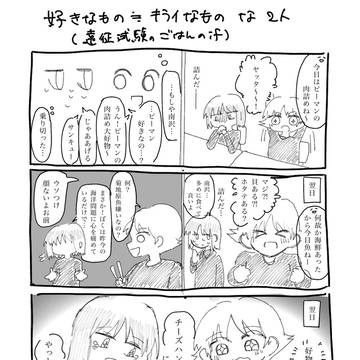 ピーマンと貝