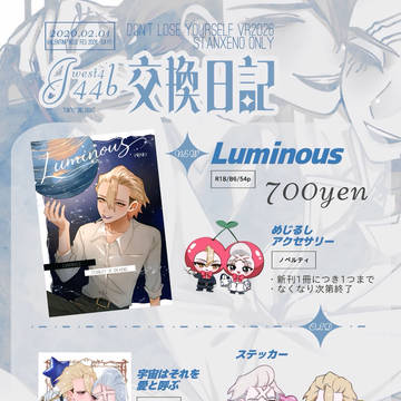 2/1のおしながき