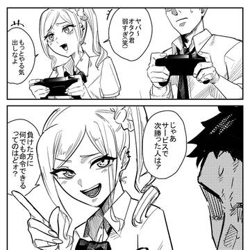 正攻法に弱いギャルちゃん
