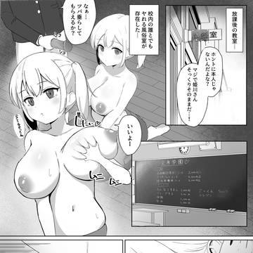 変身風俗教室①