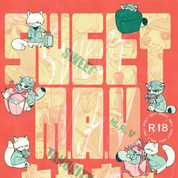 2/28新刊「SWEET M.A.V たぬきつ」