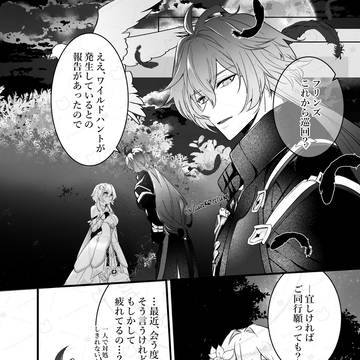 【フリン蛍】自覚してそうな人