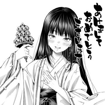 あけましておめでとうございます！