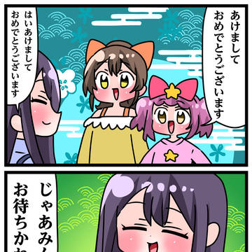 轟木家の七姉妹その139