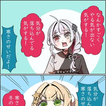 寒さアンチ