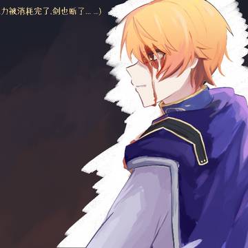 🔮🗡️(上)