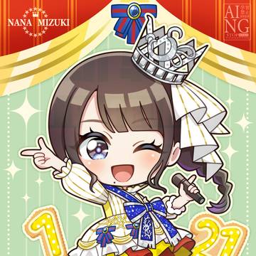 ✨水樹奈々ちゃんお誕生日✨