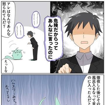 わりとまじで危ない
