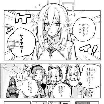 デカグラのケイちゃんで好きなシーン