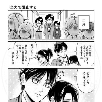 【エレリ】上司と部下１６（付き合ってない）