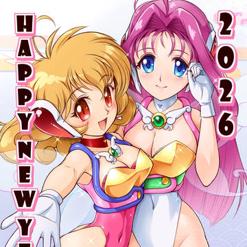 あけましておめでとうございます！