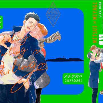 2/1SAMPLE「ダーリンダーリンダーリン」