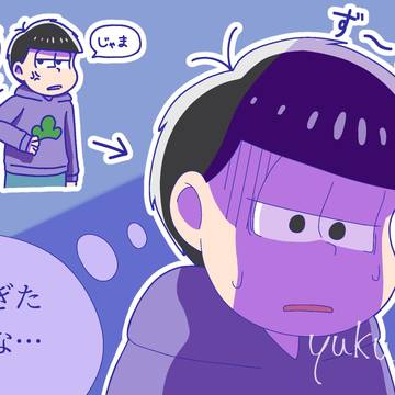 ぶつかってしまった時の色松💜‪💙