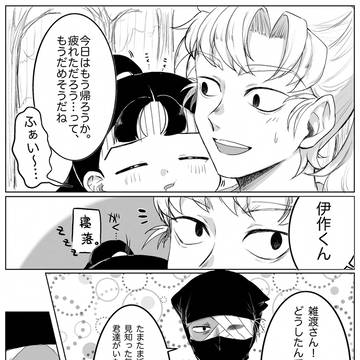 雑伏漫画まとめ