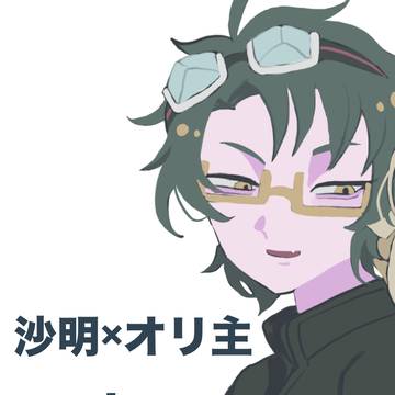 沙主log