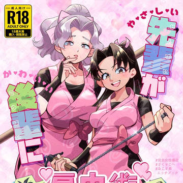 【忍FES.35】新刊サンプル①【女体化】