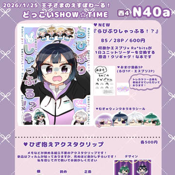 2026/1/25 🦄プチ おしながき