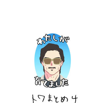 ログ