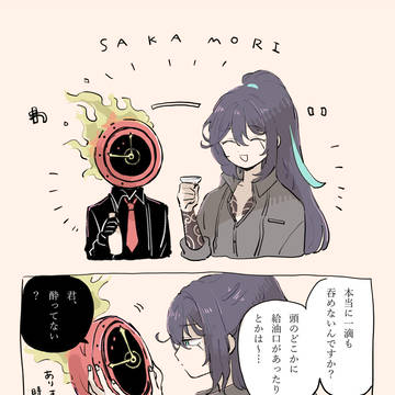 サシ飲み